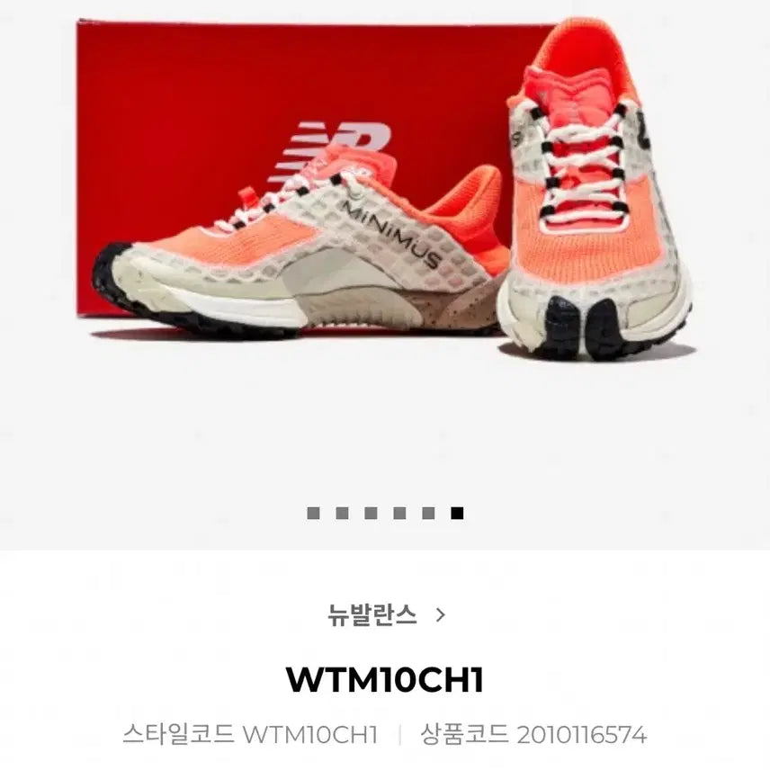 [BUNJANG] New Balance Sneakers (235) / 뉴발란스 스니커즈(235)