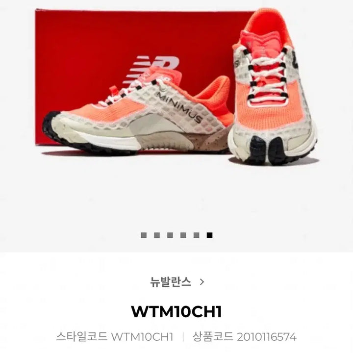 [BUNJANG] New Balance Sneakers (235) / 뉴발란스 스니커즈(235)