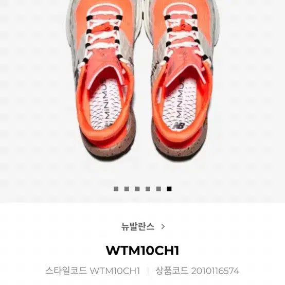 [BUNJANG] New Balance Sneakers (235) / 뉴발란스 스니커즈(235)