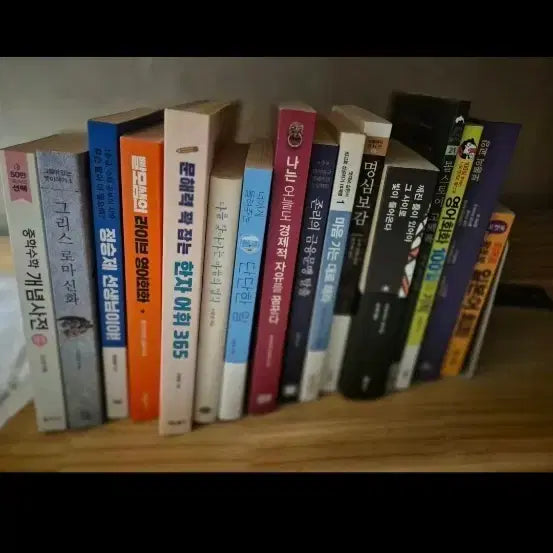 [BUNJANG] Various Books / 다양한 도서