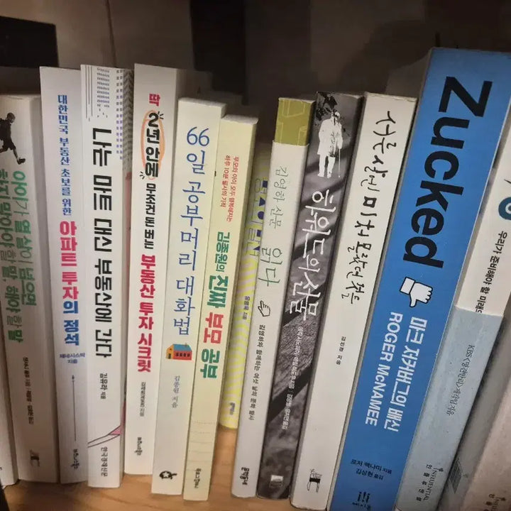 [BUNJANG] Various Books / 다양한 도서