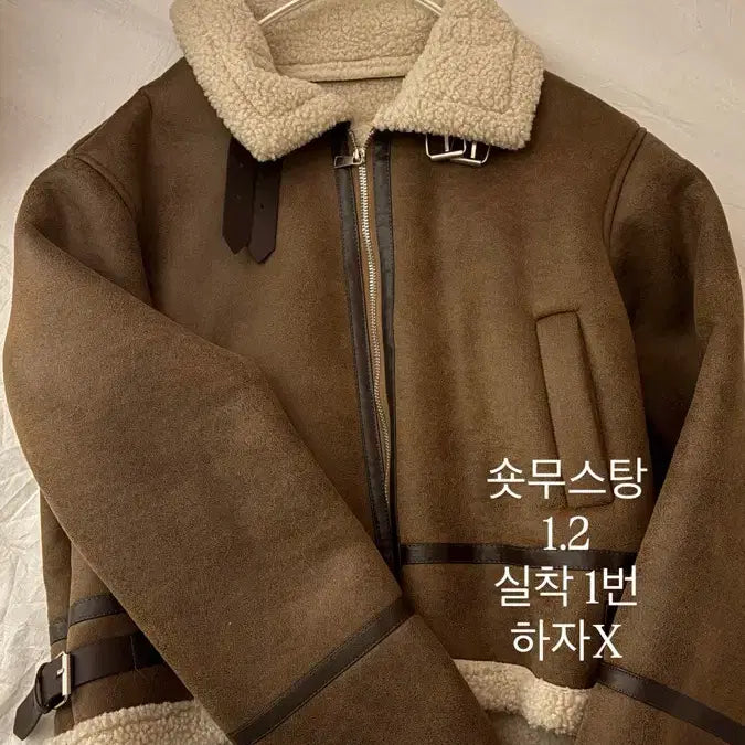 [BUNJANG] Short Mustang / 숏무스탕