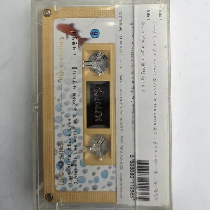 [BUNJANG] Biju 1st Album Cassette Tape (Sealed) / 비쥬 1집 카세트테이프(미개봉)