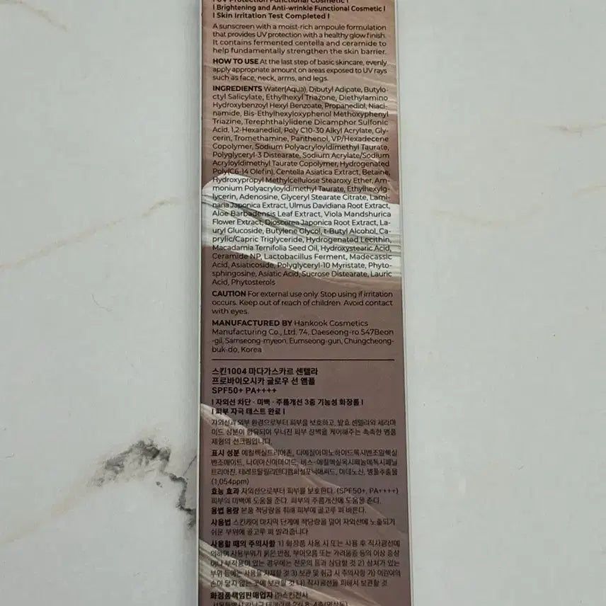 [BUNJANG] Skin1004 Madagascar Centella Probio-Cica Glow Sun Ampoule 50ml / 스킨1004 마다가스카르 센텔라 프로바이오시카 글로우 선 앰플 50ml