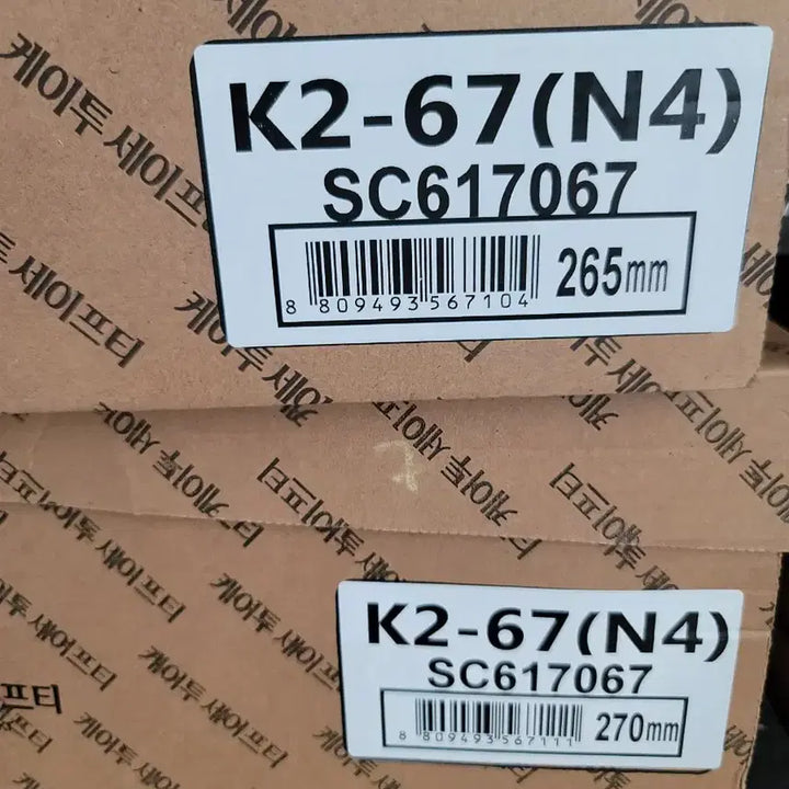 [BUNJANG] K2 Safety Shoes / k2-67 안전화 265 270