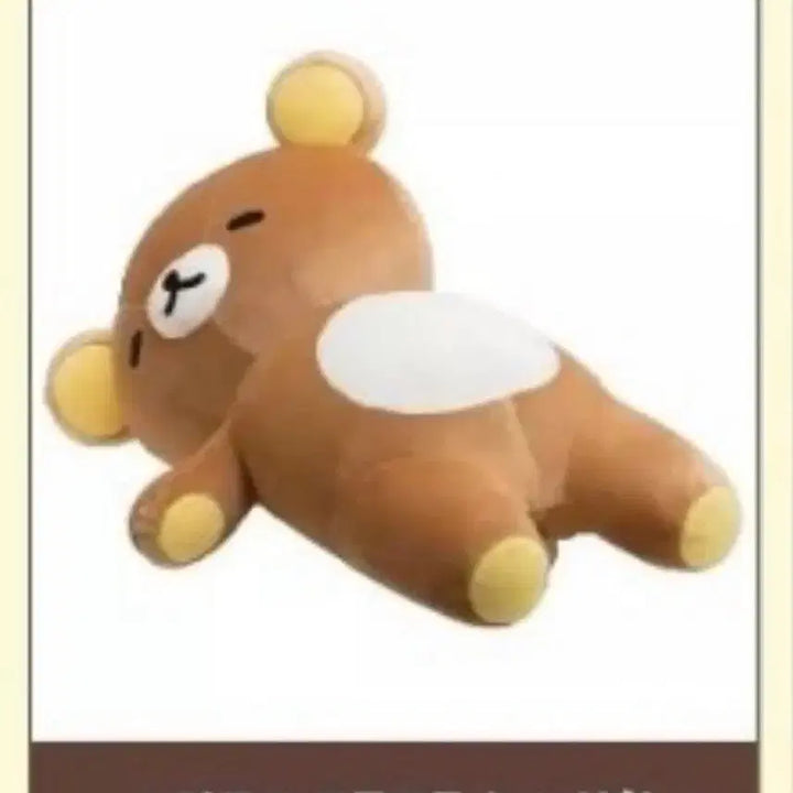 [SOLD OUT] 산리오 리락쿠마 포동포동 허그 인형 55cm