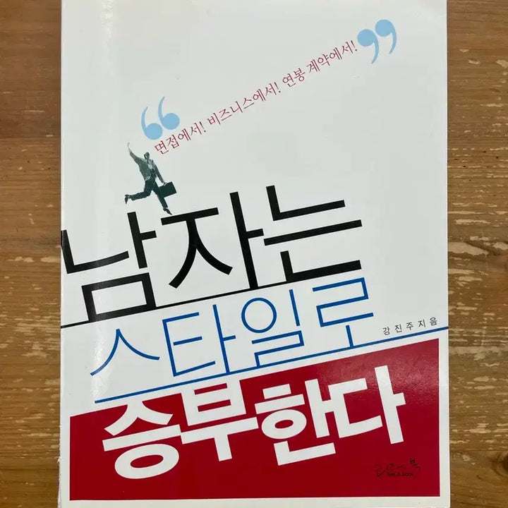 [BUNJANG] Kang Jinjoo / 남자는 스타일로 승부한다 - 강진주