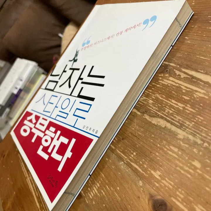 [BUNJANG] Kang Jinjoo / 남자는 스타일로 승부한다 - 강진주