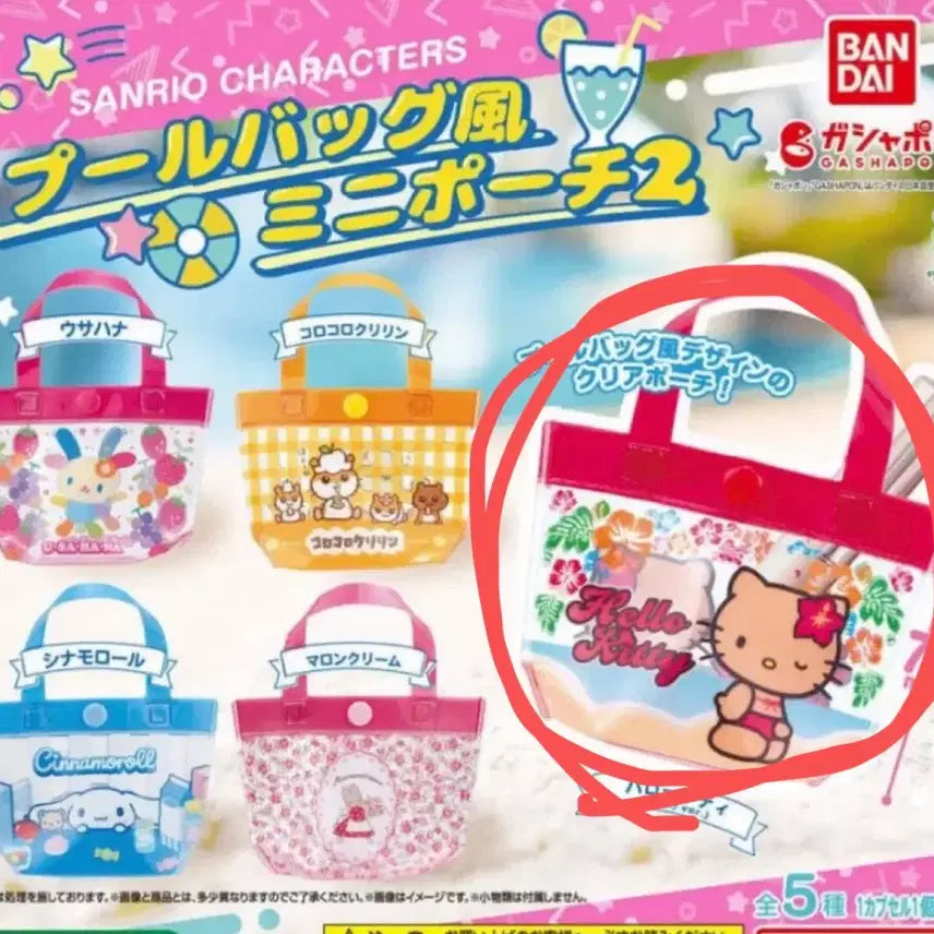 [BUNJANG] Sanrio Tanning Kitty Mini Pouch Bag / 산리오 미니 파우치 가방 ( 태닝키티 )