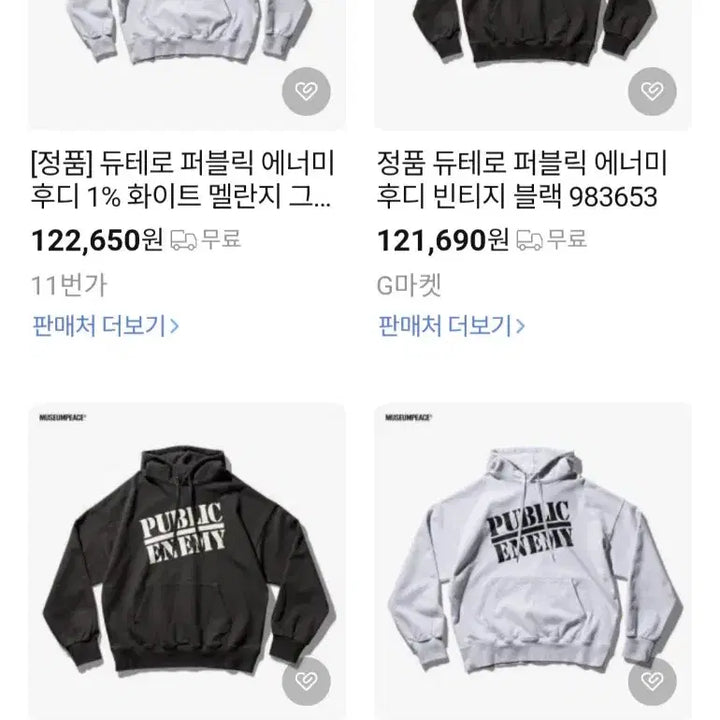 [SOLD OUT] 퍼블릭 에너미 후드 (110~115) 빅사이즈
