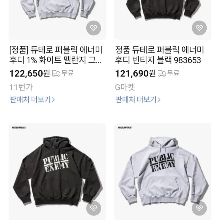 [SOLD OUT] 퍼블릭 에너미 후드 (110~115) 빅사이즈