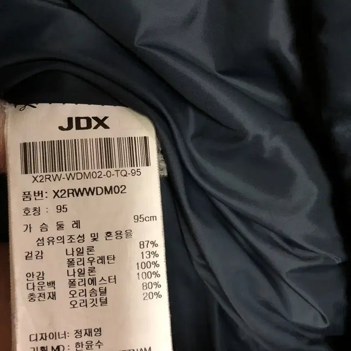 [BUNJANG] JDX Men's Down Padded Jacket 95M / JDX 남성 오리털 패딩 95M@9980