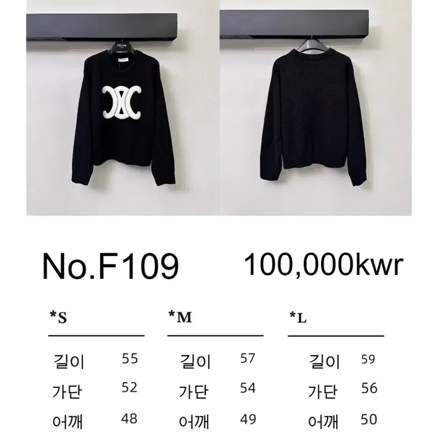 [SOLD OUT] 샐린느 니트