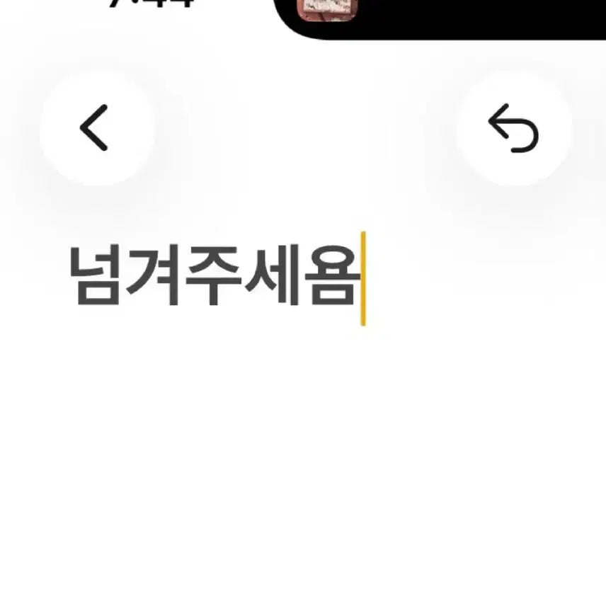 [BUNJANG] ATEEZ Photocard / 급처))보넥도 탈덕