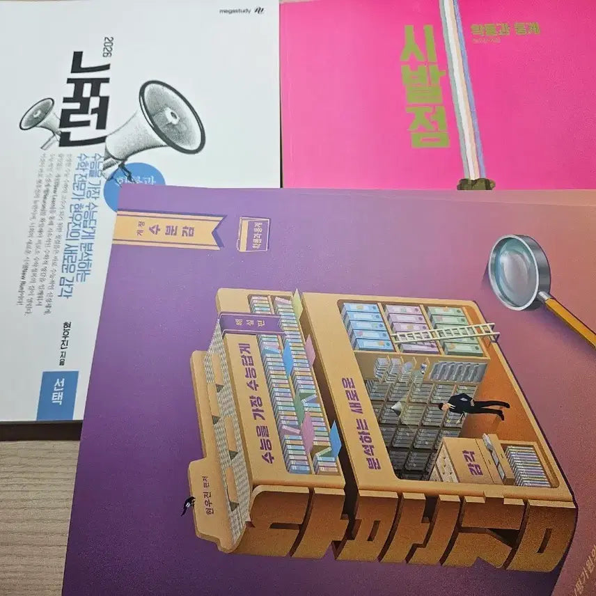 [BUNJANG] Hyunwoo Jin Prob & Stats Textbook / 메가스터디 현우진 시발점/개정수분감 확률과통계