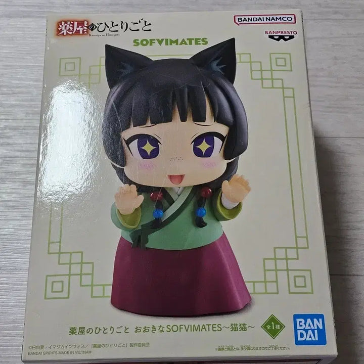[BUNJANG] The Apothecary Diaries Maomao SOFVIMATES Figure / 반다이 약사의 혼잣말 SOFVIMATES 마오마오 피규어