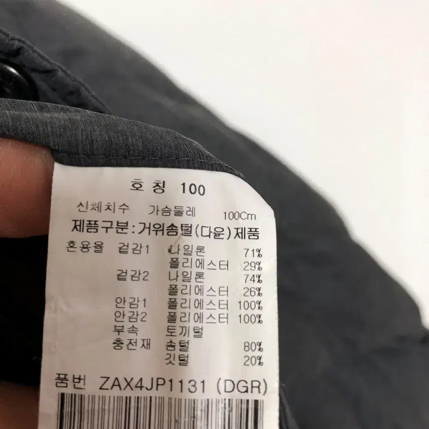 [BUNJANG] Olzen Goose Down Padded Jacket / 올젠 남성 구스 패딩 100L@9961