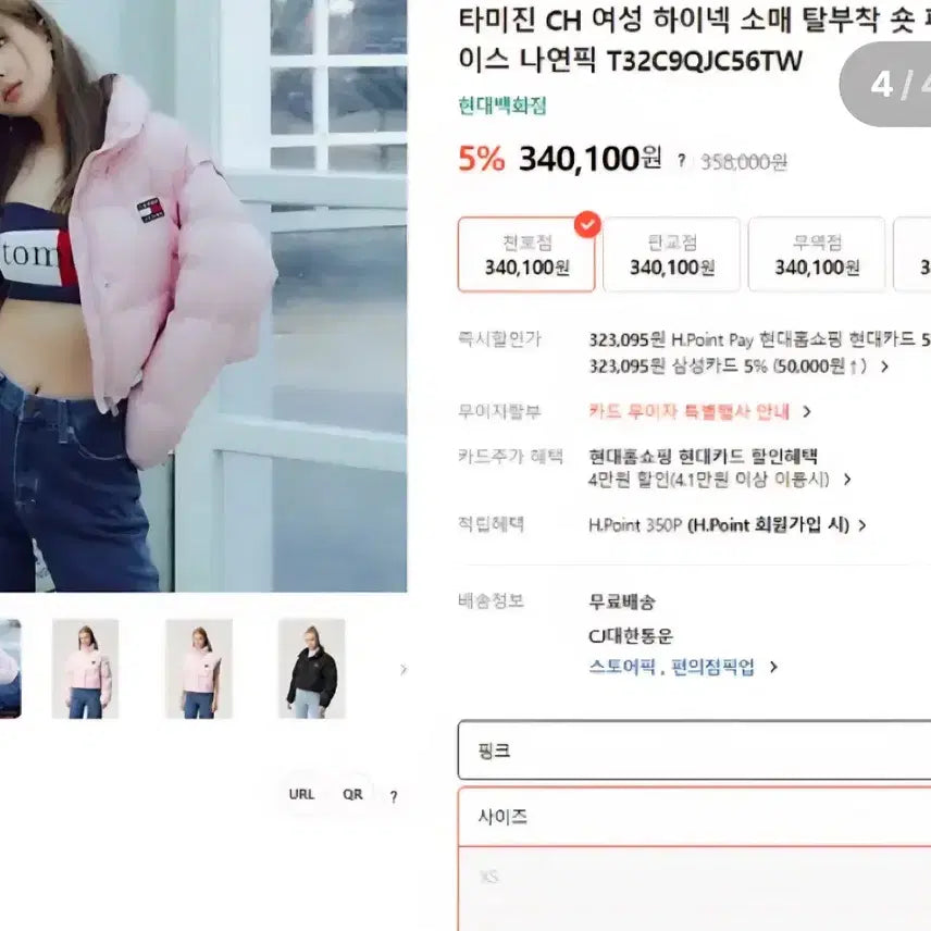 [BUNJANG] Pink M Cropped Down Puffer Jacket / 타미 패딩 크롭 다운 푸퍼 핑크M