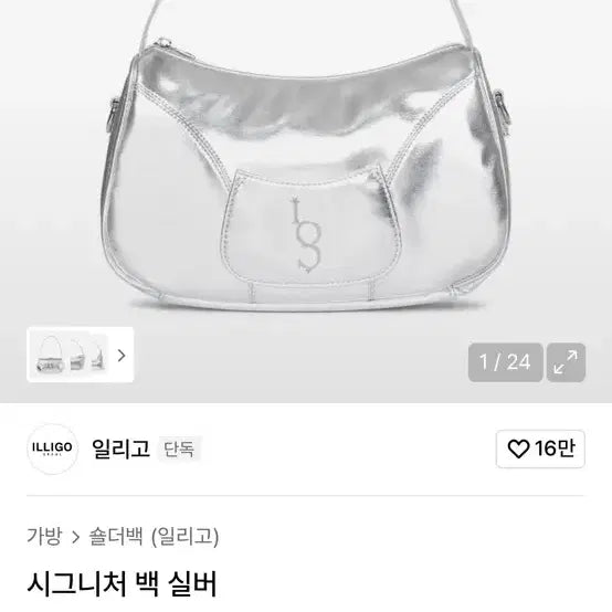 [BUNJANG] ILLIT Signature Small Shoulder Bag / illigo 일리고 시그니처백 스몰 숄더백 크로스백