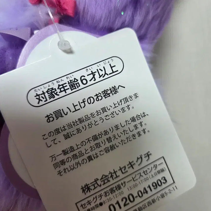 [BUNJANG] Shinco Chimutan Monchhichi / 시나코 치무탄 몬치치