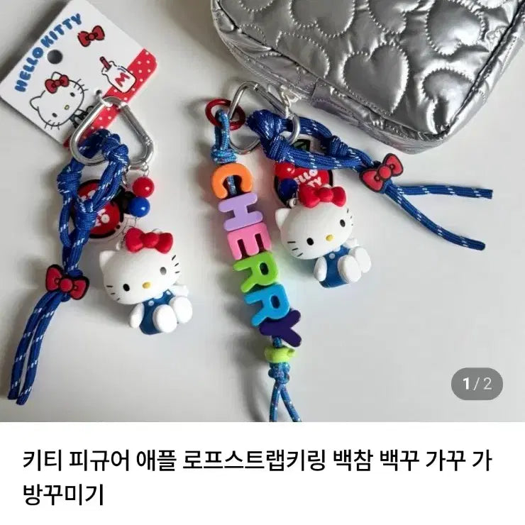 [BUNJANG] Kitty Rope Strap Keyring / (새상품) 키티 로프스트랩 키링