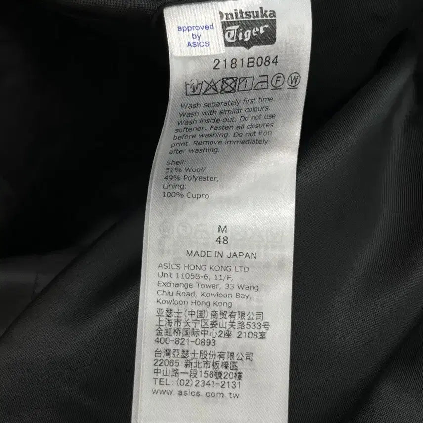 [BUNJANG] Onitsuka Tiger Blazer Jacket / [정품]오니츠카타이거 블랙 블레이저 자켓