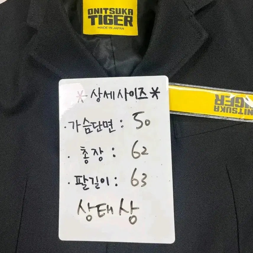 [BUNJANG] Onitsuka Tiger Blazer Jacket / [정품]오니츠카타이거 블랙 블레이저 자켓