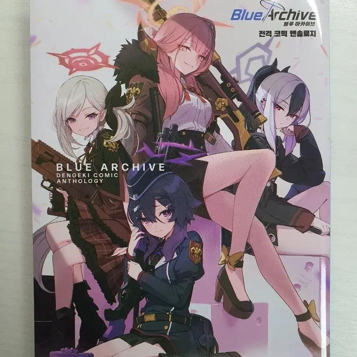 [BUNJANG] Blue Archive Comic Anthology / 블루아카이브 전격 코믹 앤솔로지