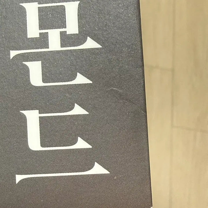 [BUNJANG] Novel / 소설책 판매