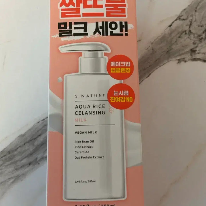 [BUNJANG] Esnature Aqua Rice Cleansing Milk 280ml / 에스네이처 아쿠아 라이스 클렌징밀크 280ml