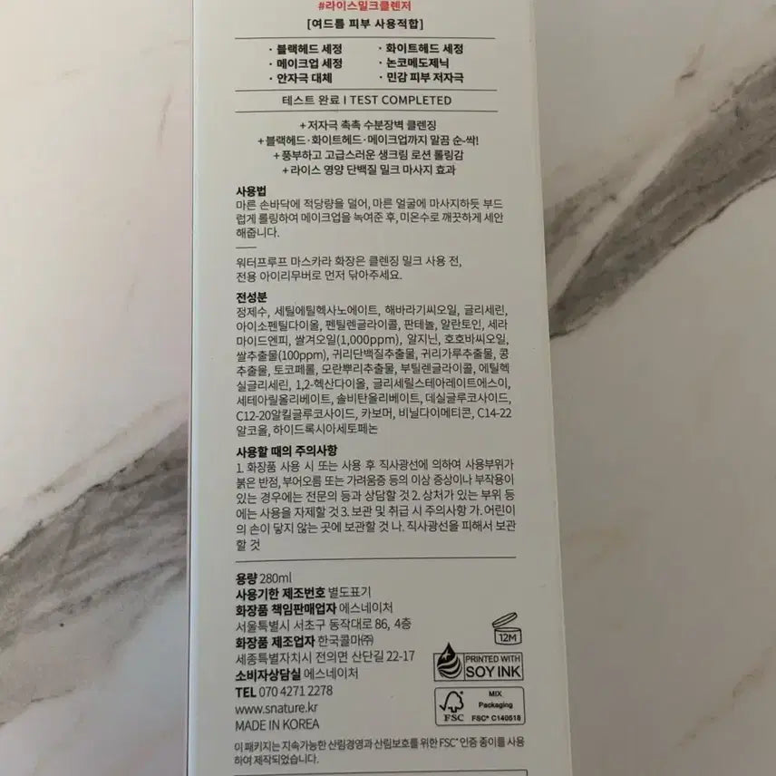 [BUNJANG] Esnature Aqua Rice Cleansing Milk 280ml / 에스네이처 아쿠아 라이스 클렌징밀크 280ml