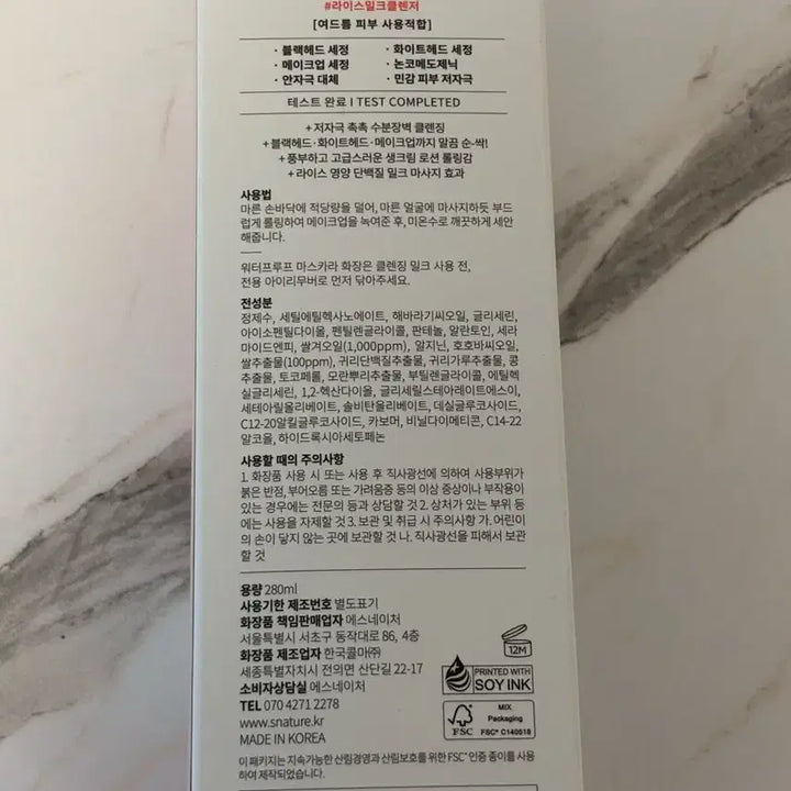 [BUNJANG] Esnature Aqua Rice Cleansing Milk 280ml / 에스네이처 아쿠아 라이스 클렌징밀크 280ml
