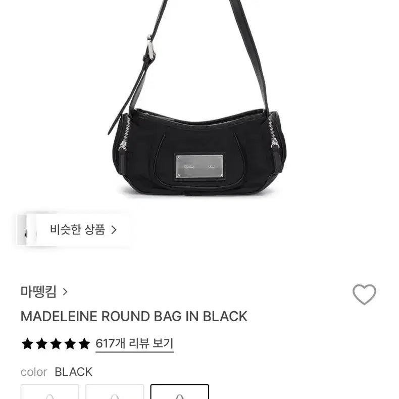[BUNJANG] Matin Kim Madeleine Bag Black / 마땡킴 마들렌 가방 블랙