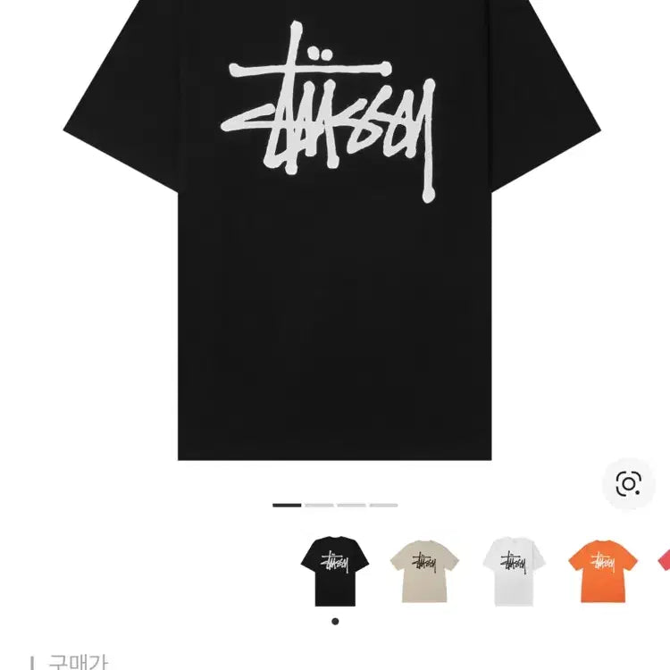 [BUNJANG] Stussy Basic Logo T-shirt (Black, L Size) / (크림 풀구성 L사이즈 )스투시 기본 로고 반팔 티셔츠 블랙
