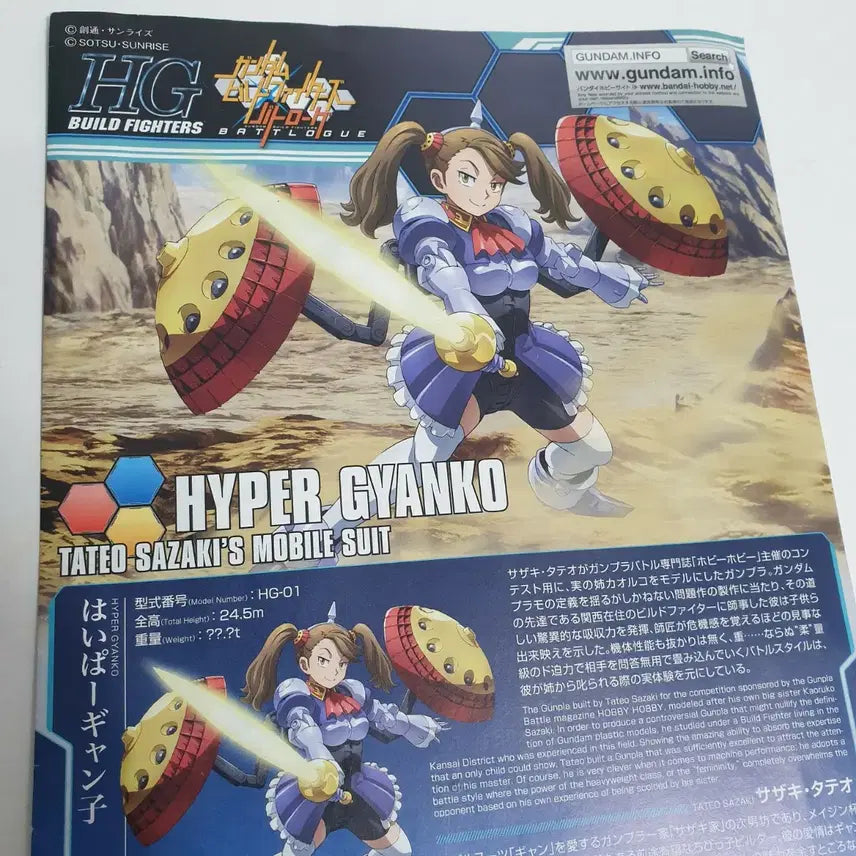 [BUNJANG] Hyper Kyunko / 하이퍼 걍코