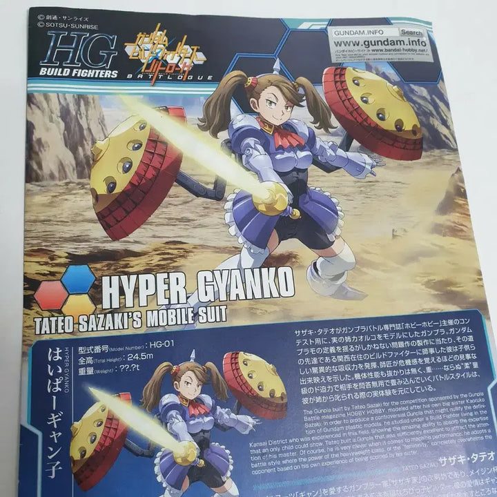 [BUNJANG] Hyper Kyunko / 하이퍼 걍코