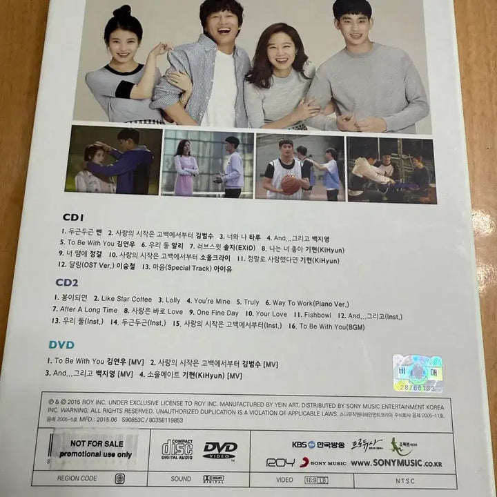 [SOLD OUT] 프로듀사 OST Special Edition 앨범