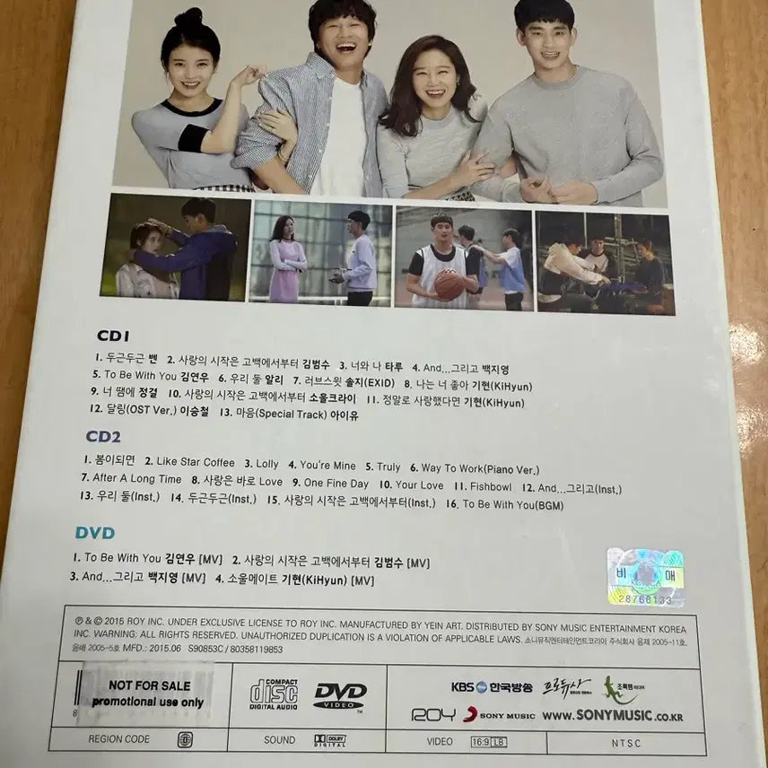 [SOLD OUT] 프로듀사 OST Special Edition 앨범