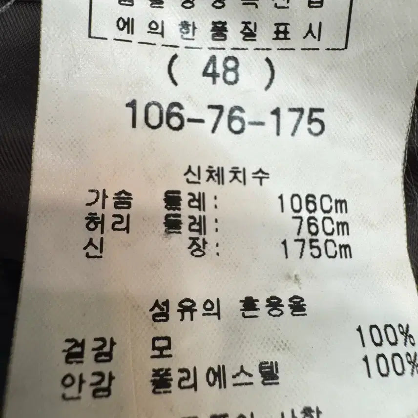 [BUNJANG] Wooyoungmi Herringbone Jacket (Size 95) / 솔리드옴므 우영미 해링본 자켓 95