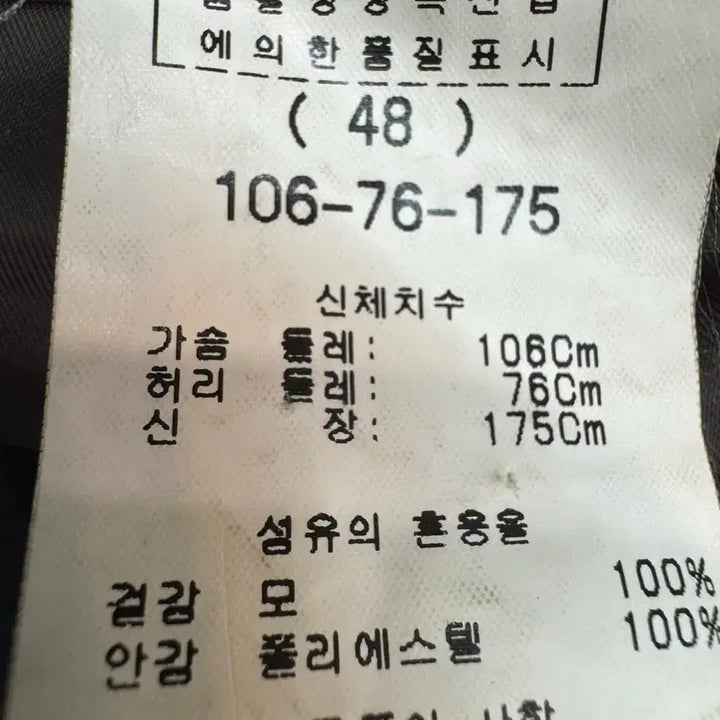 [BUNJANG] Wooyoungmi Herringbone Jacket (Size 95) / 솔리드옴므 우영미 해링본 자켓 95