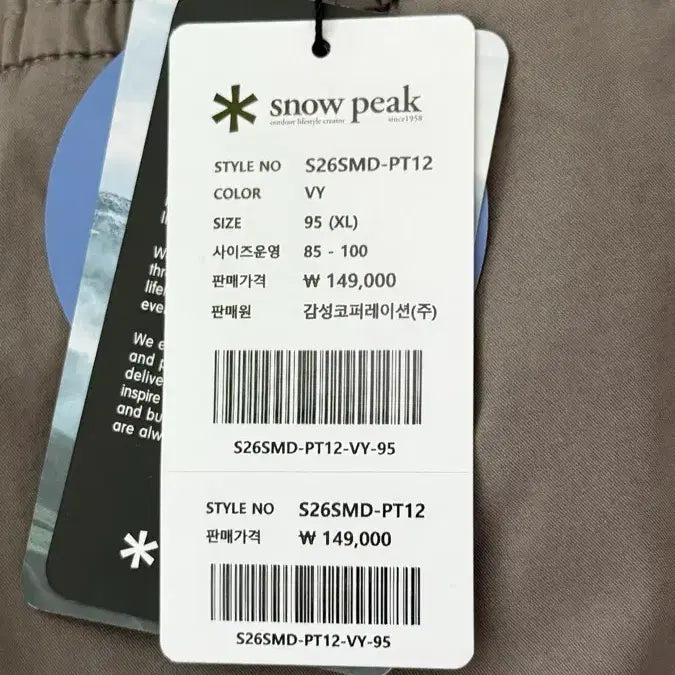 [BUNJANG] Snow Peak Clane Setup (New) / 스노우피크 클랜드셋업 (새상품)