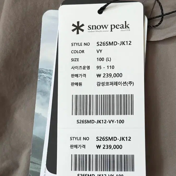 [BUNJANG] Snow Peak Clane Setup (New) / 스노우피크 클랜드셋업 (새상품)