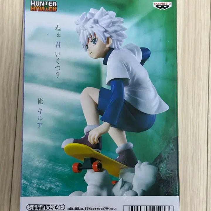 [BUNJANG] Hunter x Hunter Killua Banpresto Skateboard Figure / [미개봉] 헌터x헌터 키르아 반프레스토 스케이트보드 피규어