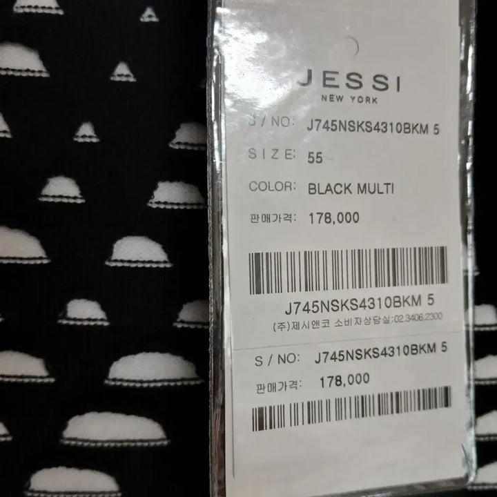 [BUNJANG] Jessi Black Pattern Skirt (Size 55) / JESSI 블랙 패턴 스커트 55사이즈