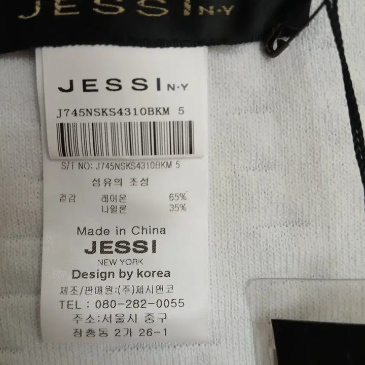 [BUNJANG] Jessi Black Pattern Skirt (Size 55) / JESSI 블랙 패턴 스커트 55사이즈