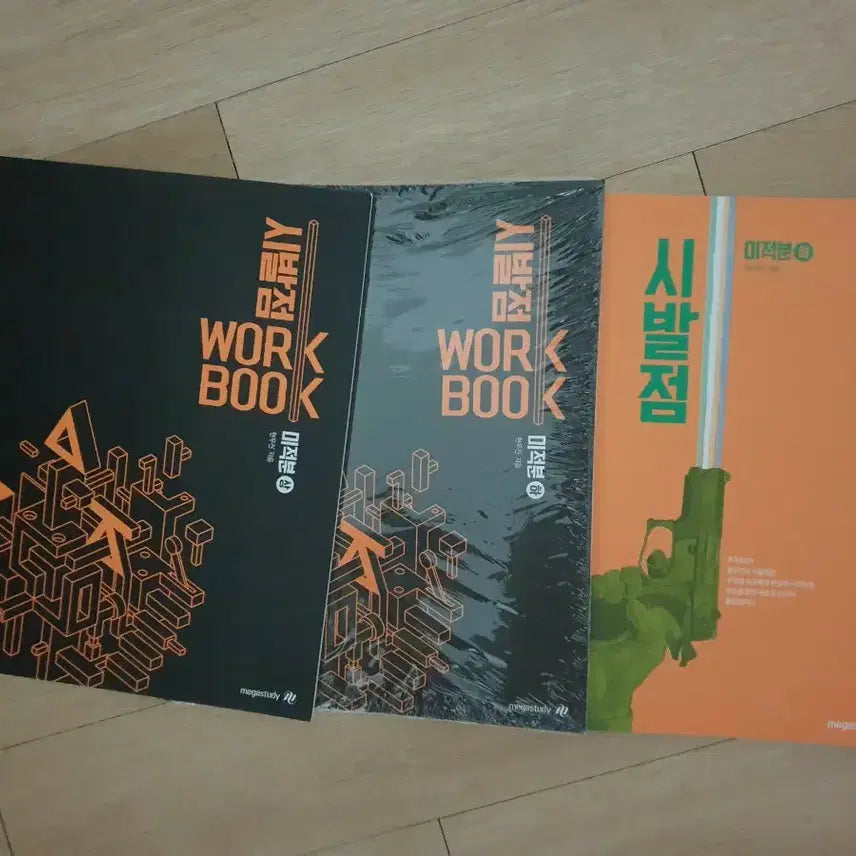 [BUNJANG] Hyun Woo Jin Calculus Textbook + Workbook / 현우진 시발점 미적분 하 본책+상,하 워크북