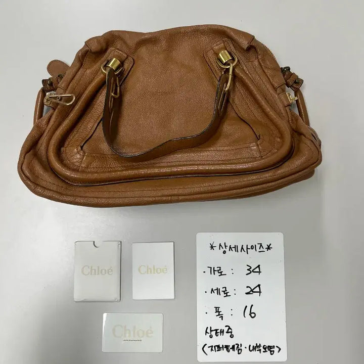 [BUNJANG] Chloe Paraty Tote Bag / [정품]끌로에 파라티 브라운 레더 토트백