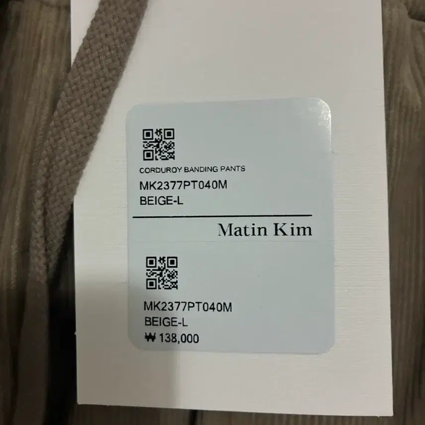 [BUNJANG] Matinkim Corduroy Bending Pants Beige L / 마뗑킴 코듀로이 밴딩 팬츠 베이지 L