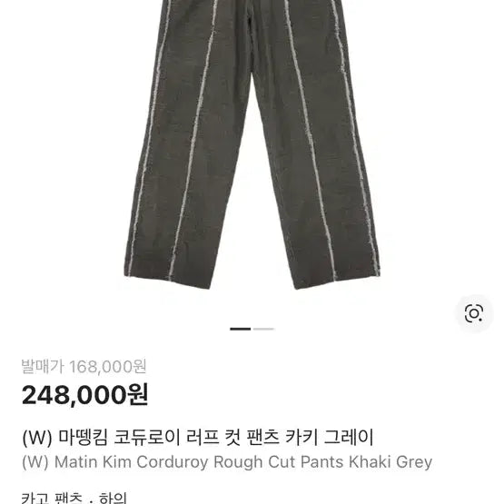 [BUNJANG] Matinkim Corduroy Bending Pants Beige L / 마뗑킴 코듀로이 밴딩 팬츠 베이지 L