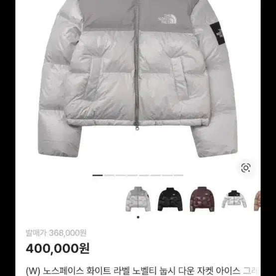 [BUNJANG] The North Face White Label Nuptse Ice Grey 85 / 노스페이스 화이트라벨 눕시 아이스그레이 85
